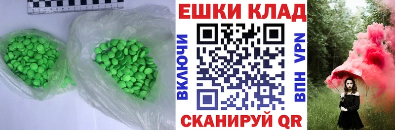 ЭКСТАЗИ 280мг  Купить где  Циолковский 