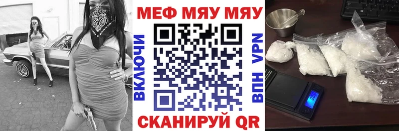 МЯУ-МЯУ VHQ  Купить где  Циолковский 